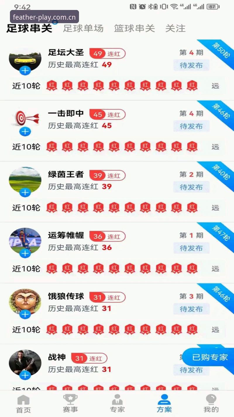 安卓版小鸟体育安装 安卓版小鸟体育安装找不到?2026官方入口如何避开那些“坑”?